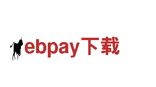 ebpay下载-厨房电器十大品牌